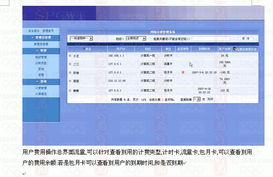 asp網(wǎng)絡(luò)計費系統(tǒng) 基于snmp的流量計費 流量計費計時 計點 包月 188 代碼 論文 輔導代做訂做計算機畢業(yè)設(shè)計軟件,免費畢業(yè)論文開題報告文獻綜述,研究生課題項目作業(yè),學習參考編程,范文英語翻譯,任務(wù)說書,程序網(wǎng)站開發(fā)建設(shè)
